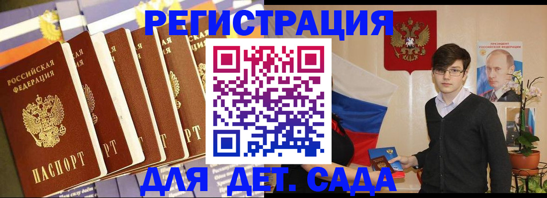 временная прописка в Лобне