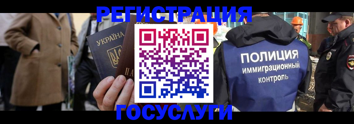 помощь в оформлении прописки по РВП в Лобне