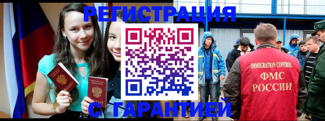 прописка паспорт в Лобне