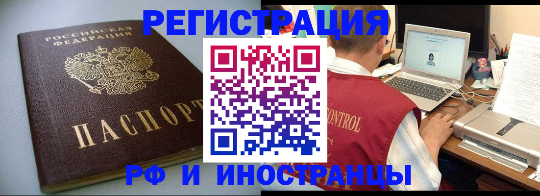 регистрация для кредита в Лобне