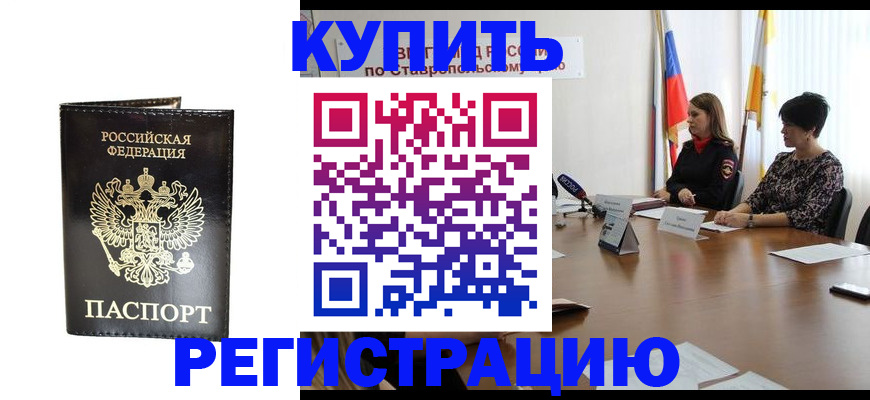 регистрация для школы в Лобне