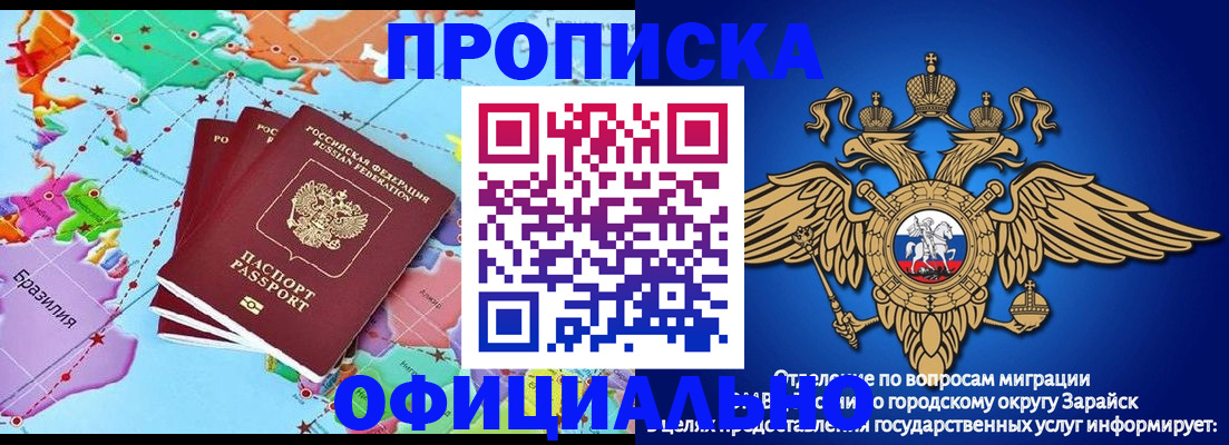 прописка от собственника в Лобне
