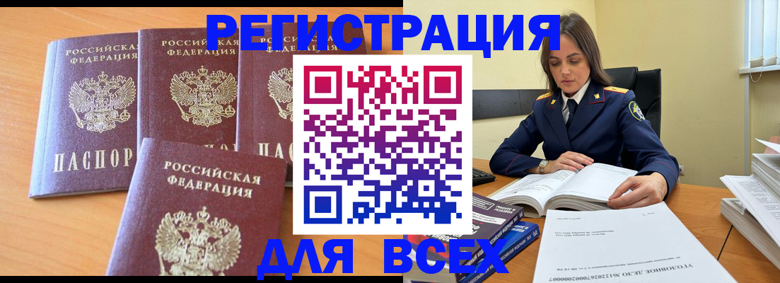 помощь с пропиской от собственника в Лобне